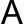 largest